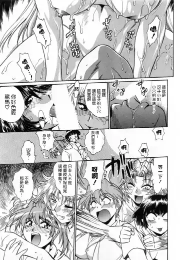 [Manabe Jouji] Ring x Mama 1 Fhentai - Page 191