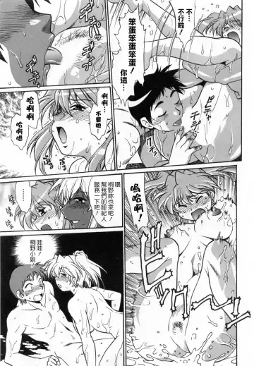 [Manabe Jouji] Ring x Mama 1 Fhentai - Page 193