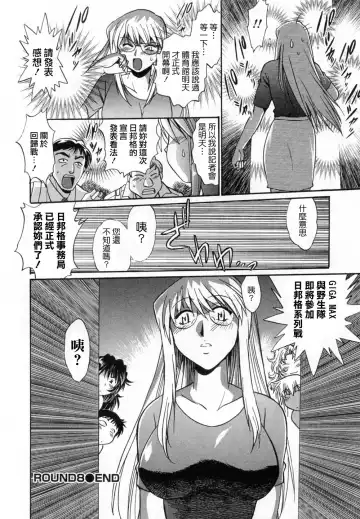 [Manabe Jouji] Ring x Mama 1 Fhentai - Page 198