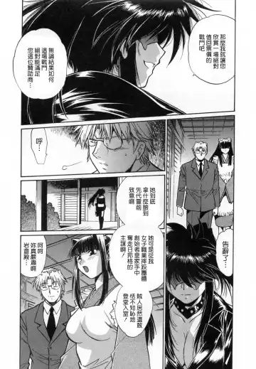 [Manabe Jouji] Ring x Mama 1 Fhentai - Page 202