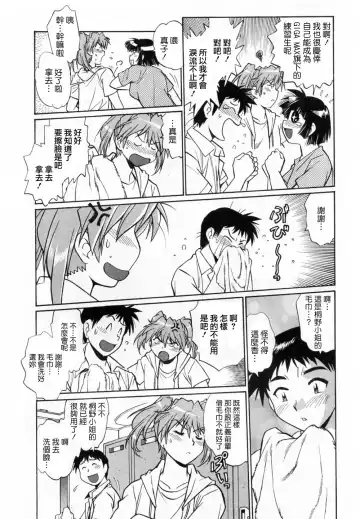 [Manabe Jouji] Ring x Mama 1 Fhentai - Page 205