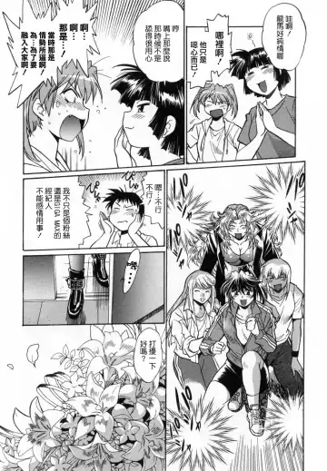 [Manabe Jouji] Ring x Mama 1 Fhentai - Page 206