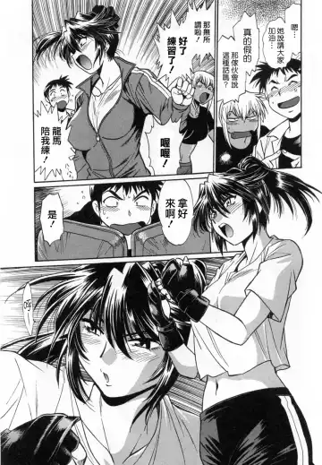 [Manabe Jouji] Ring x Mama 1 Fhentai - Page 211