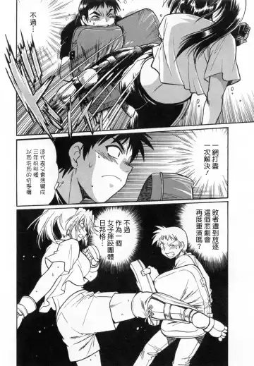 [Manabe Jouji] Ring x Mama 1 Fhentai - Page 212