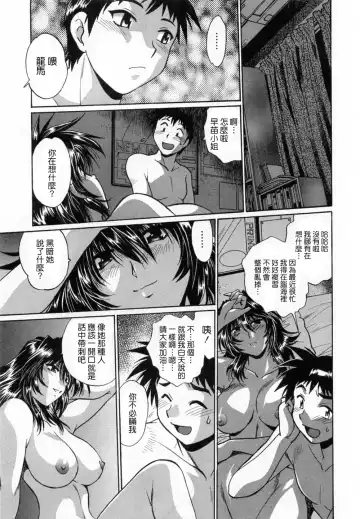 [Manabe Jouji] Ring x Mama 1 Fhentai - Page 213