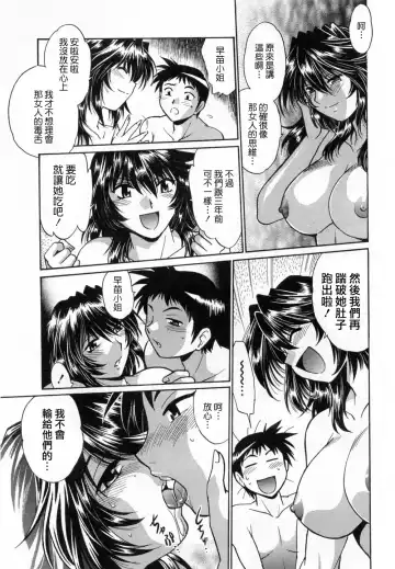 [Manabe Jouji] Ring x Mama 1 Fhentai - Page 217