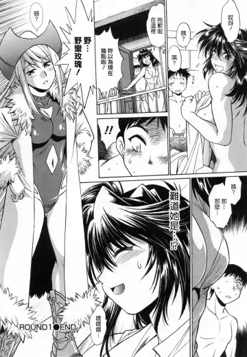 [Manabe Jouji] Ring x Mama 1 Fhentai - Page 28