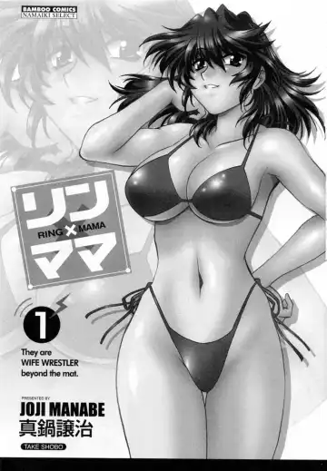 [Manabe Jouji] Ring x Mama 1 Fhentai - Page 3
