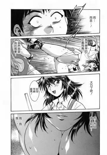 [Manabe Jouji] Ring x Mama 1 Fhentai - Page 31