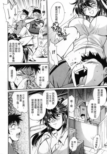 [Manabe Jouji] Ring x Mama 1 Fhentai - Page 34