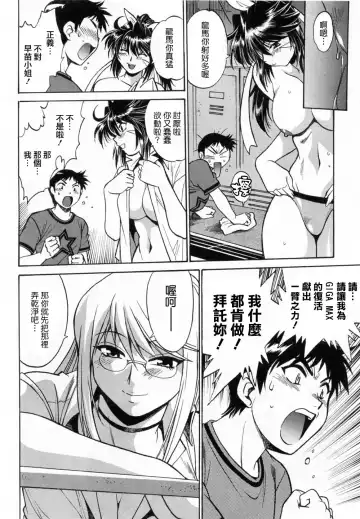 [Manabe Jouji] Ring x Mama 1 Fhentai - Page 48