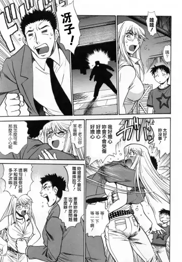 [Manabe Jouji] Ring x Mama 1 Fhentai - Page 51