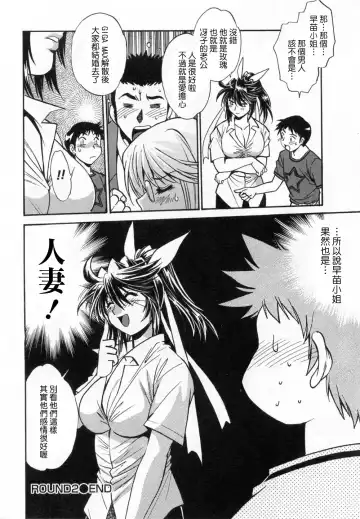 [Manabe Jouji] Ring x Mama 1 Fhentai - Page 52