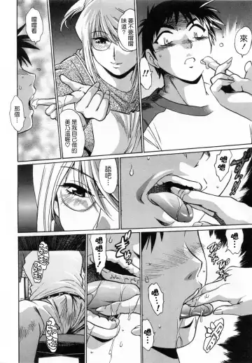 [Manabe Jouji] Ring x Mama 1 Fhentai - Page 64