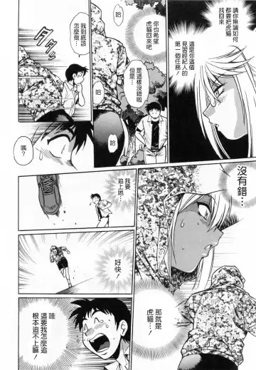 [Manabe Jouji] Ring x Mama 1 Fhentai - Page 66