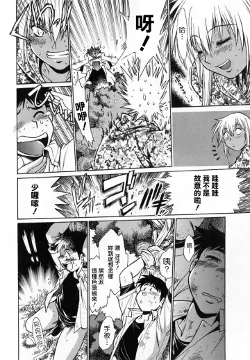 [Manabe Jouji] Ring x Mama 1 Fhentai - Page 68