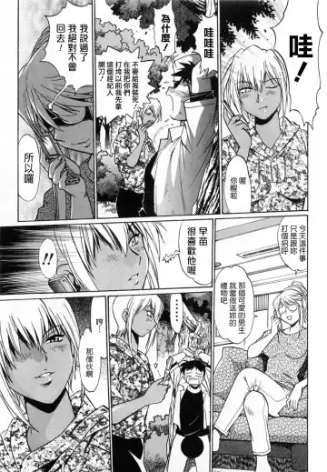 [Manabe Jouji] Ring x Mama 1 Fhentai - Page 69