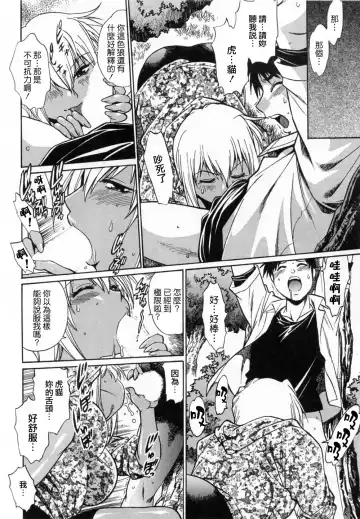 [Manabe Jouji] Ring x Mama 1 Fhentai - Page 70