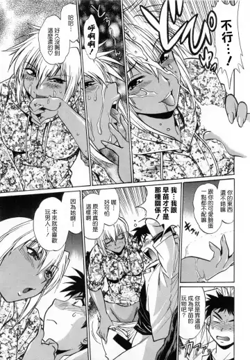 [Manabe Jouji] Ring x Mama 1 Fhentai - Page 71