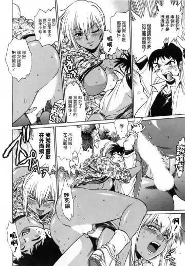 [Manabe Jouji] Ring x Mama 1 Fhentai - Page 72