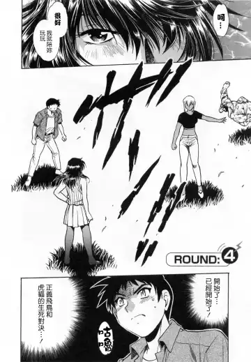 [Manabe Jouji] Ring x Mama 1 Fhentai - Page 78