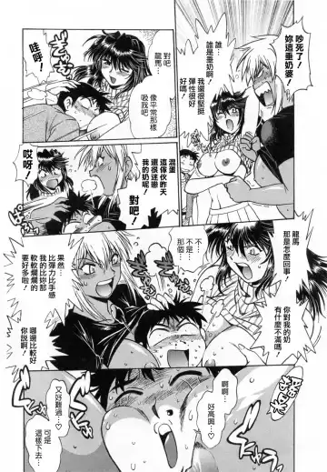 [Manabe Jouji] Ring x Mama 1 Fhentai - Page 82