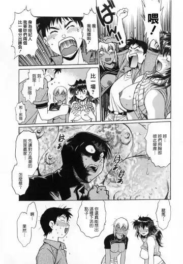 [Manabe Jouji] Ring x Mama 1 Fhentai - Page 83