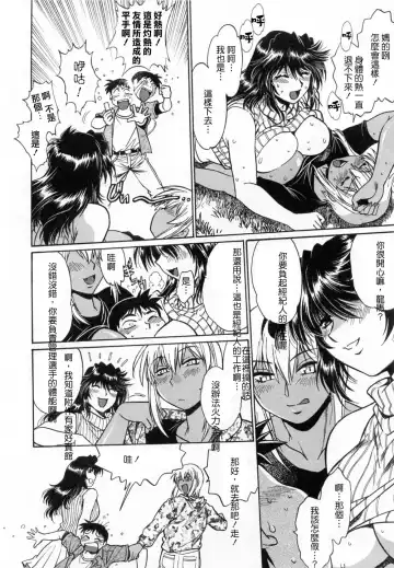 [Manabe Jouji] Ring x Mama 1 Fhentai - Page 90