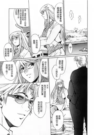 [Manabe Jouji] Ring x Mama 1 Fhentai - Page 91