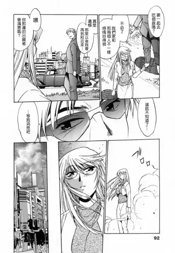 [Manabe Jouji] Ring x Mama 1 Fhentai - Page 92