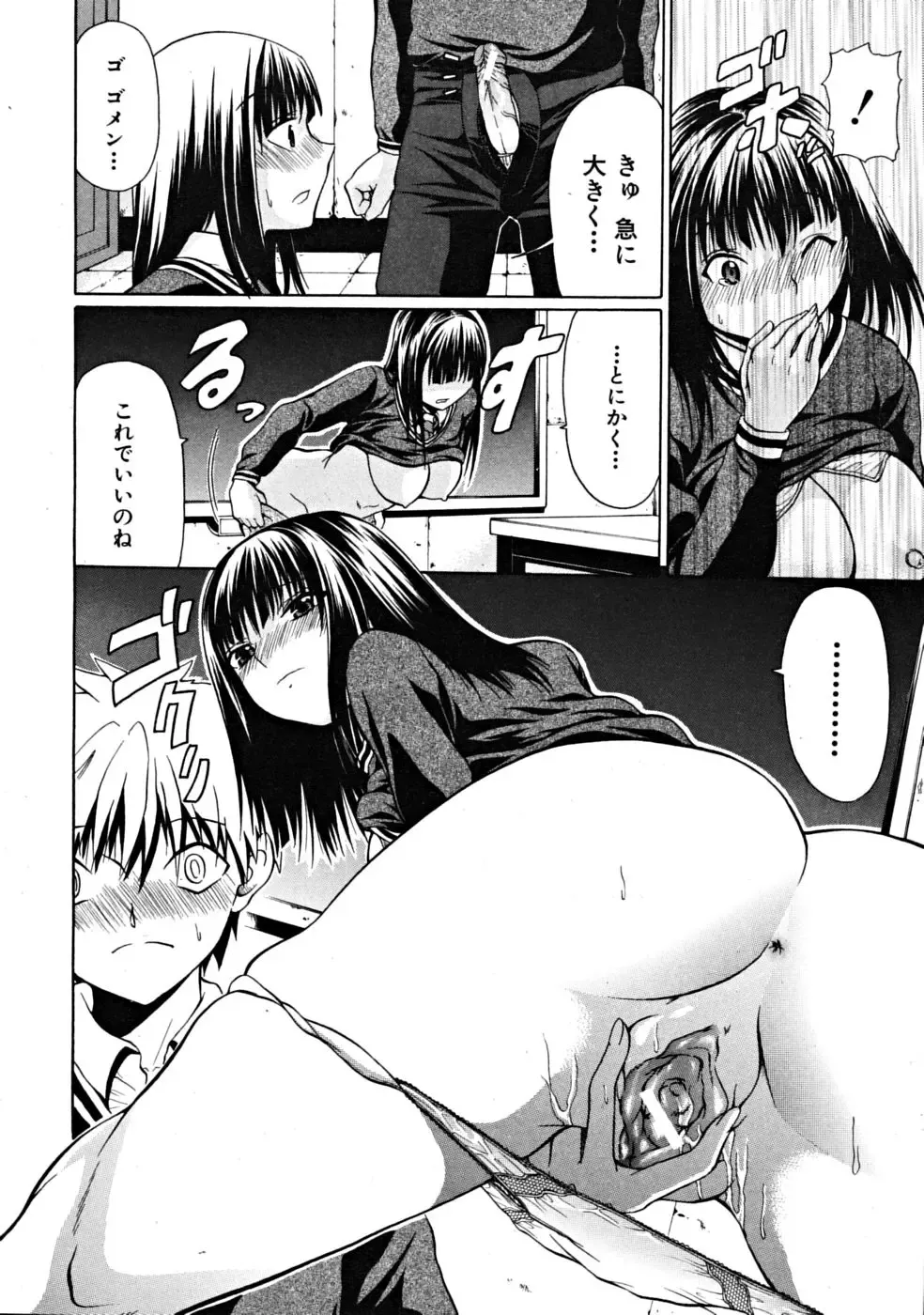 [Ozaken] Daraku no Test Master Fhentai - Page 16