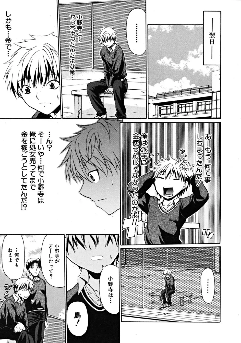 [Ozaken] Daraku no Test Master Fhentai - Page 21