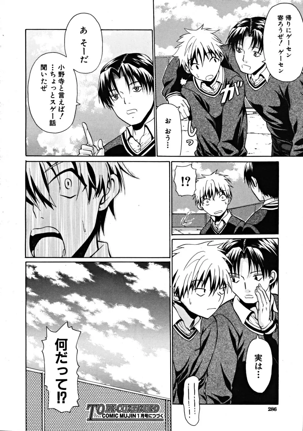 [Ozaken] Daraku no Test Master Fhentai - Page 22