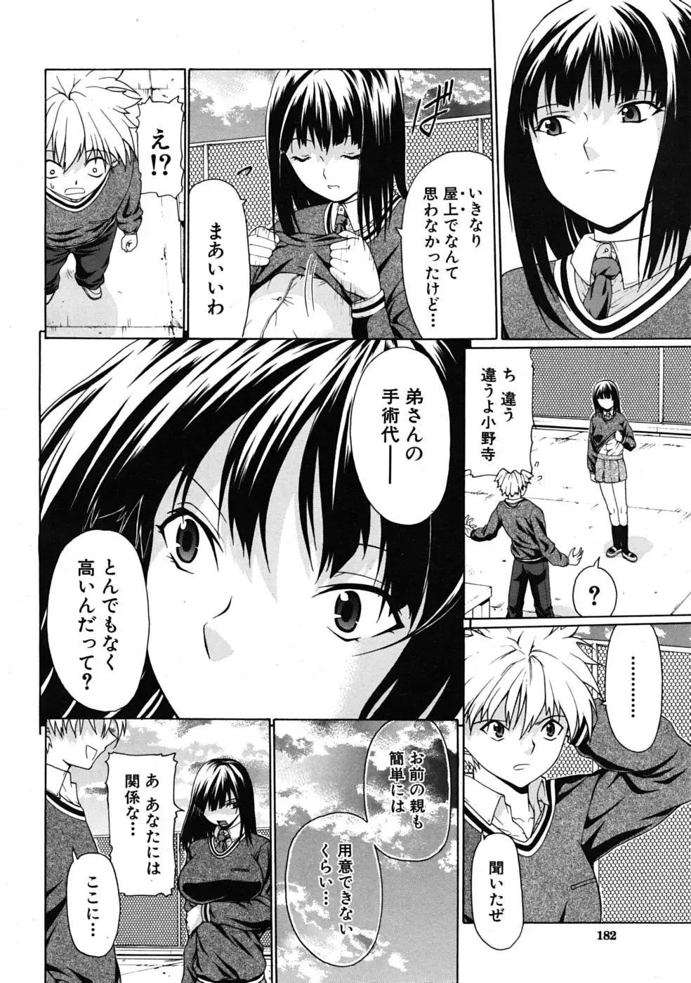 [Ozaken] Daraku no Test Master Fhentai - Page 28