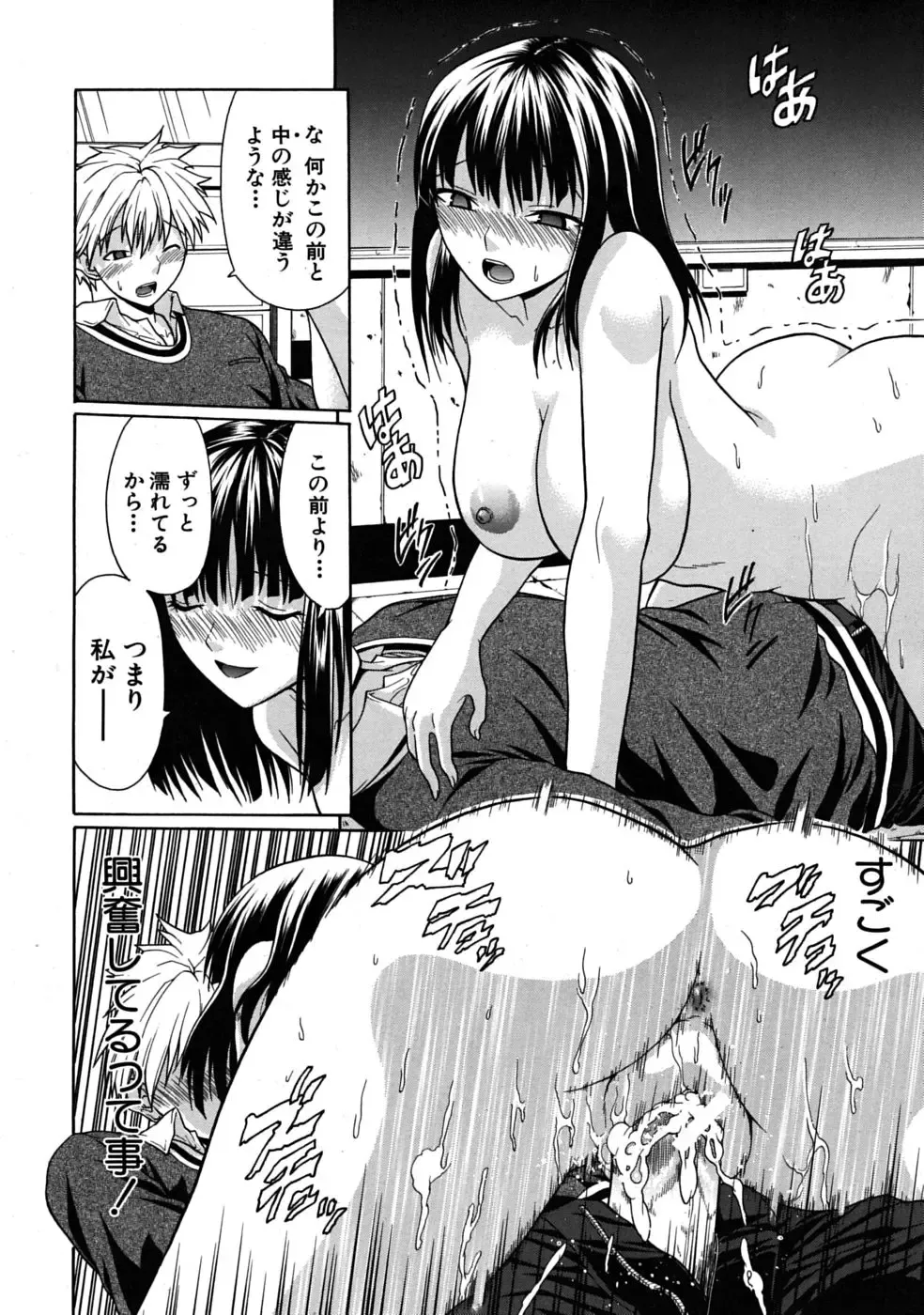 [Ozaken] Daraku no Test Master Fhentai - Page 40