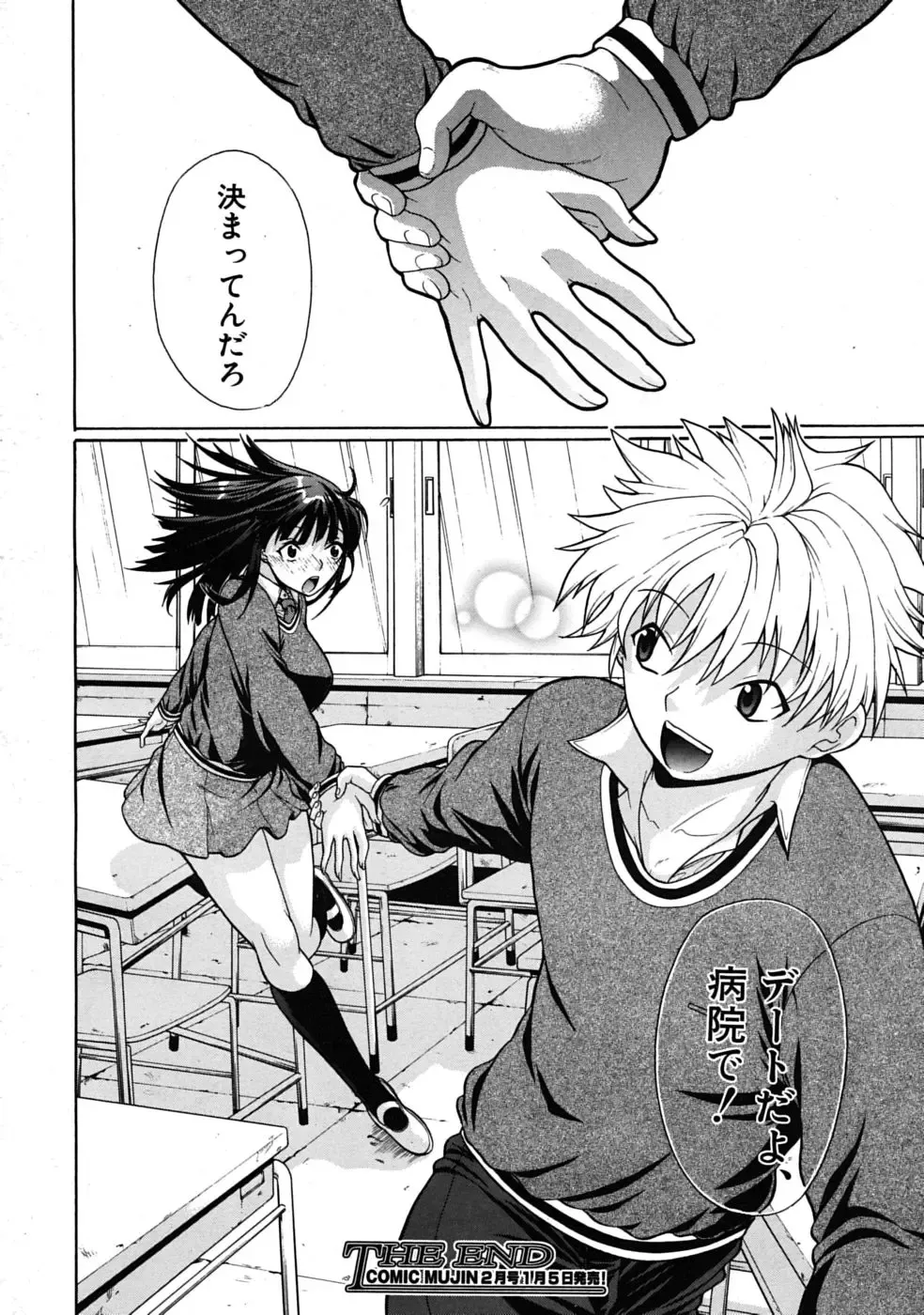 [Ozaken] Daraku no Test Master Fhentai - Page 48