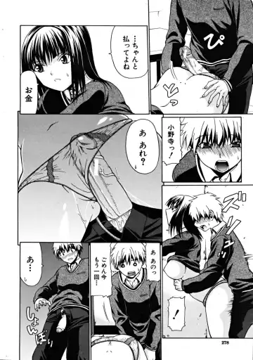 [Ozaken] Daraku no Test Master Fhentai - Page 14