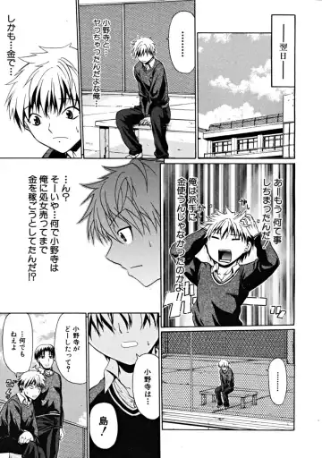 [Ozaken] Daraku no Test Master Fhentai - Page 21