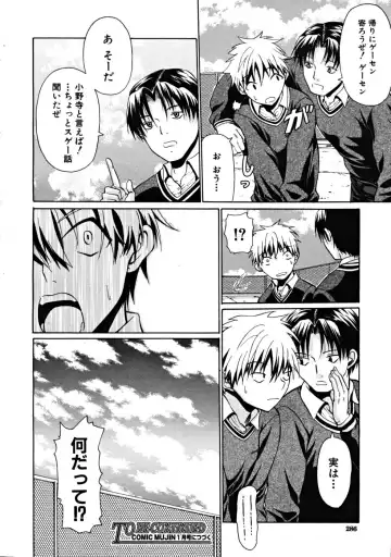 [Ozaken] Daraku no Test Master Fhentai - Page 22