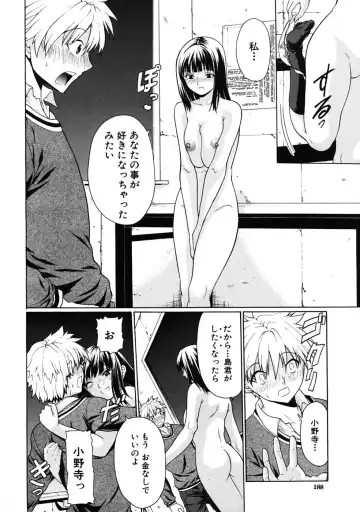 [Ozaken] Daraku no Test Master Fhentai - Page 34