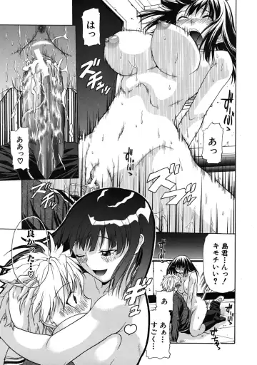[Ozaken] Daraku no Test Master Fhentai - Page 41