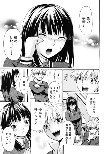 [Ozaken] Daraku no Test Master Fhentai - Page 47