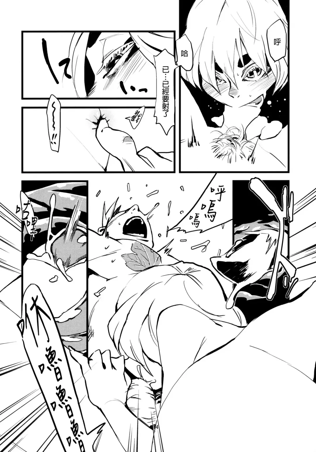 [Toumasu] Jingai Shunman 3 Fhentai - Page 16