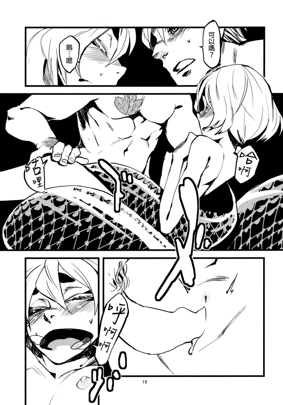 [Toumasu] Jingai Shunman 3 Fhentai - Page 21