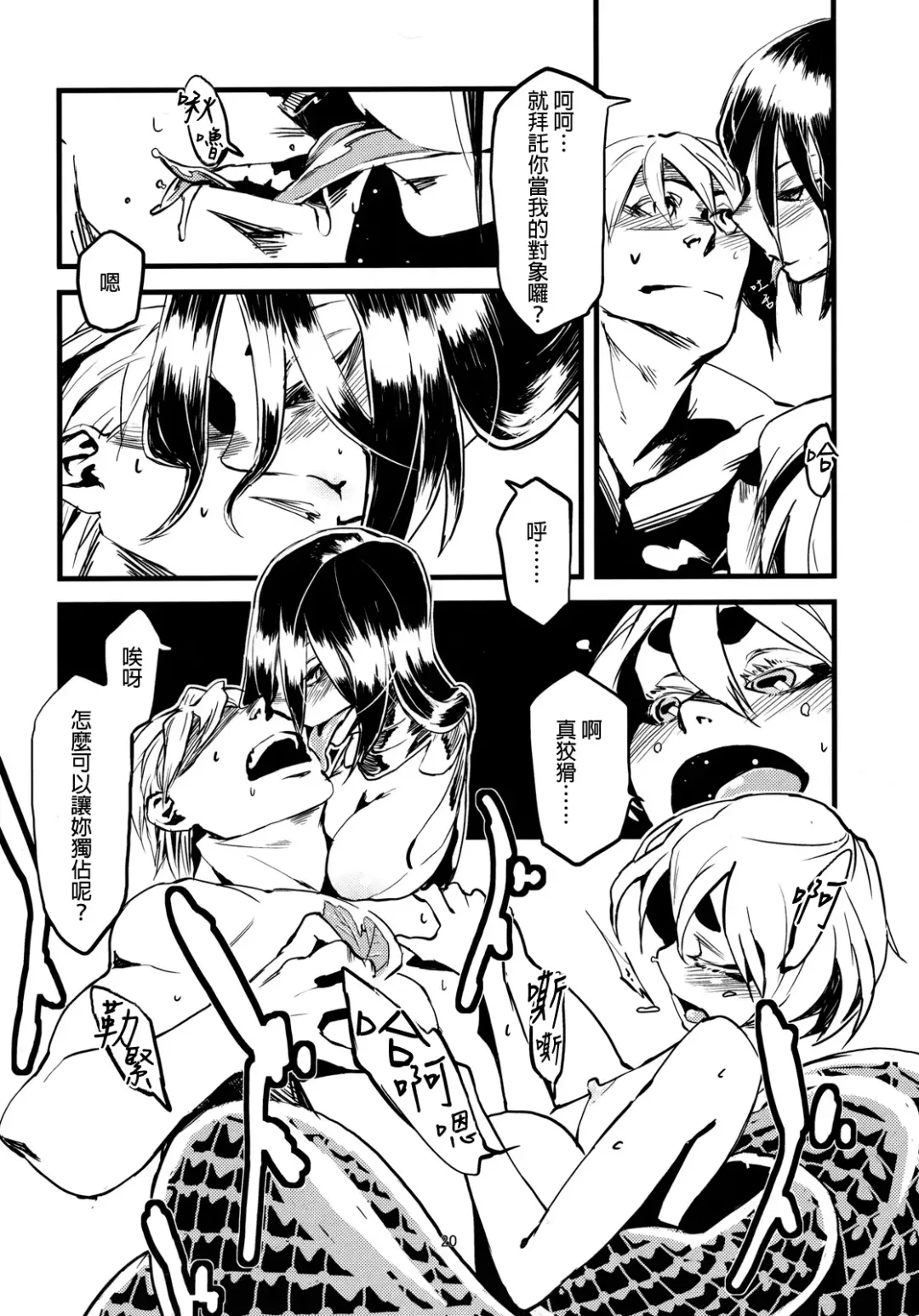 [Toumasu] Jingai Shunman 3 Fhentai - Page 22