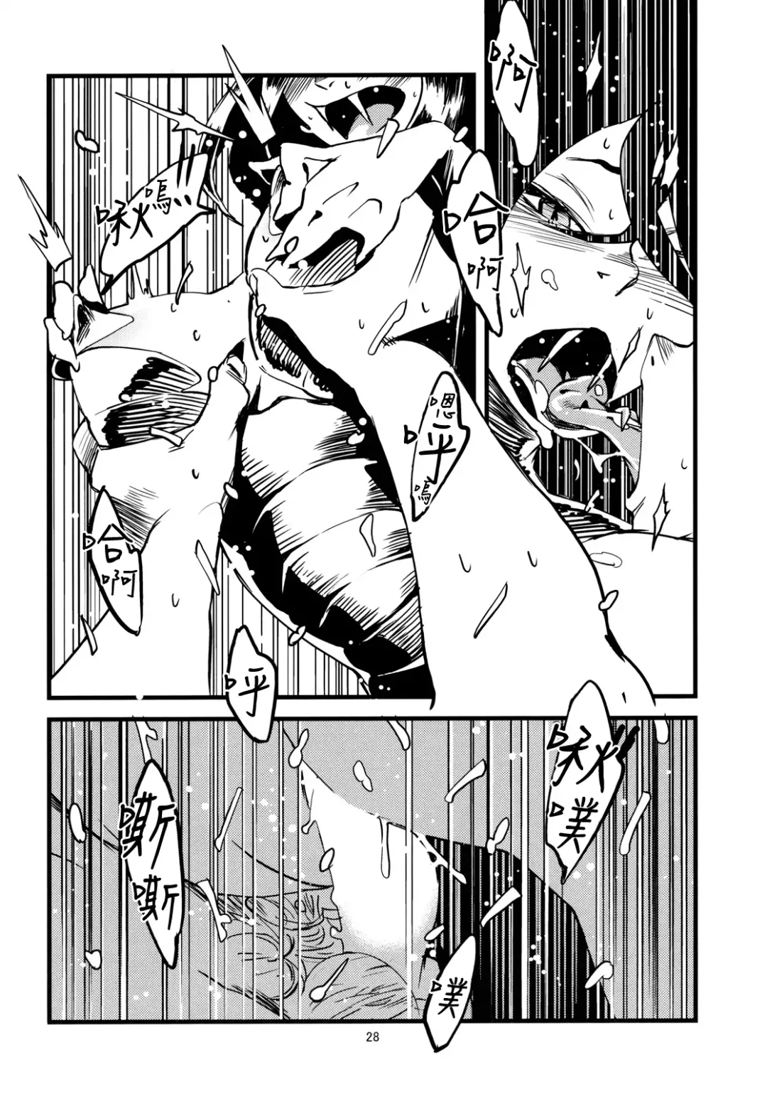 [Toumasu] Jingai Shunman 3 Fhentai - Page 30