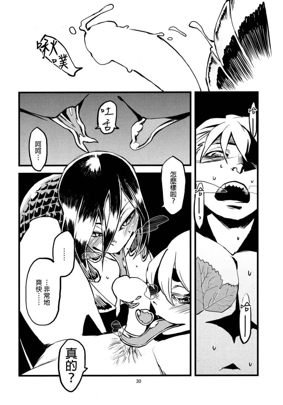 [Toumasu] Jingai Shunman 3 Fhentai - Page 32