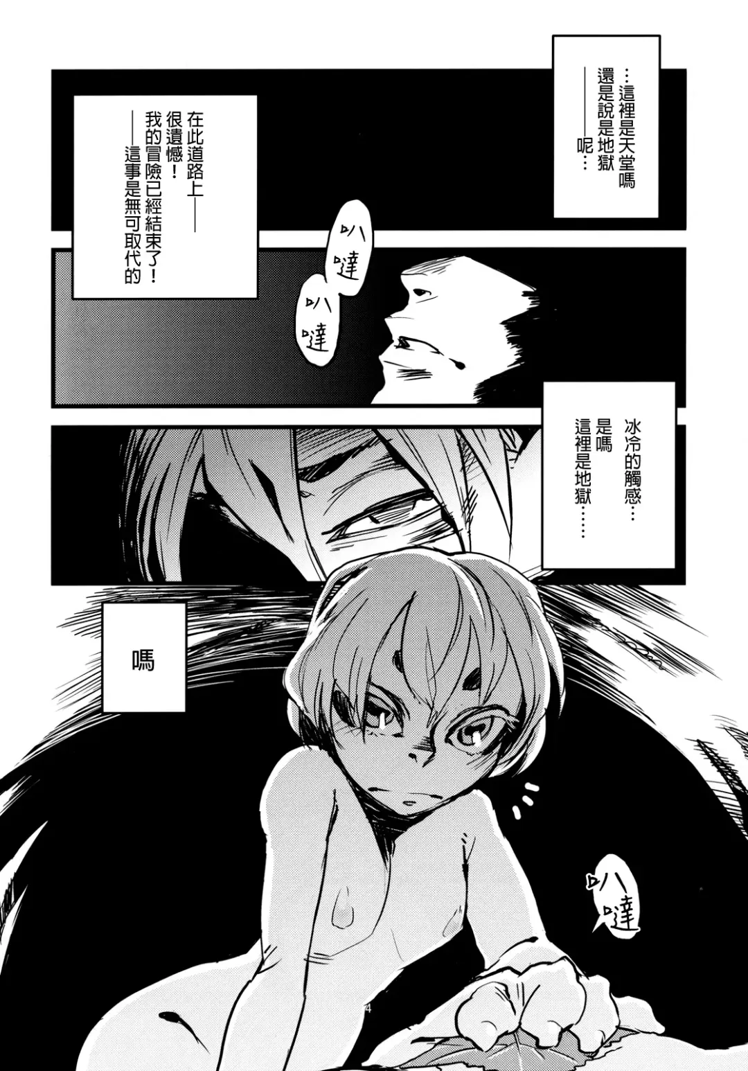 [Toumasu] Jingai Shunman 3 Fhentai - Page 6