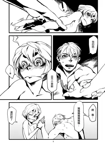 [Toumasu] Jingai Shunman 3 Fhentai - Page 11