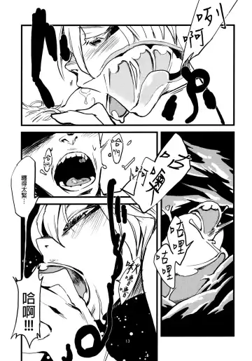 [Toumasu] Jingai Shunman 3 Fhentai - Page 15